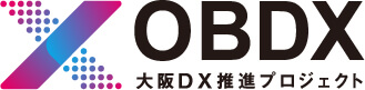 OBDX 大阪DX推進プロジェクト