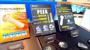 (株)丸ヱム製作所　イチ推し展示.jpg