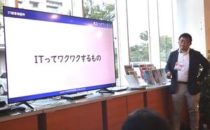 わくわくするIT.jpg