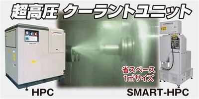クーラント.jpg
