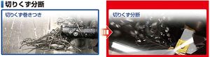 切り屑.jpg