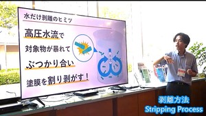 0916剥離工法.jpg