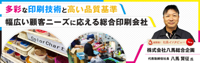 121_八馬総合企画様 (1).jpg