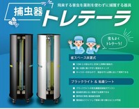 202605 saito tretera.jpg
