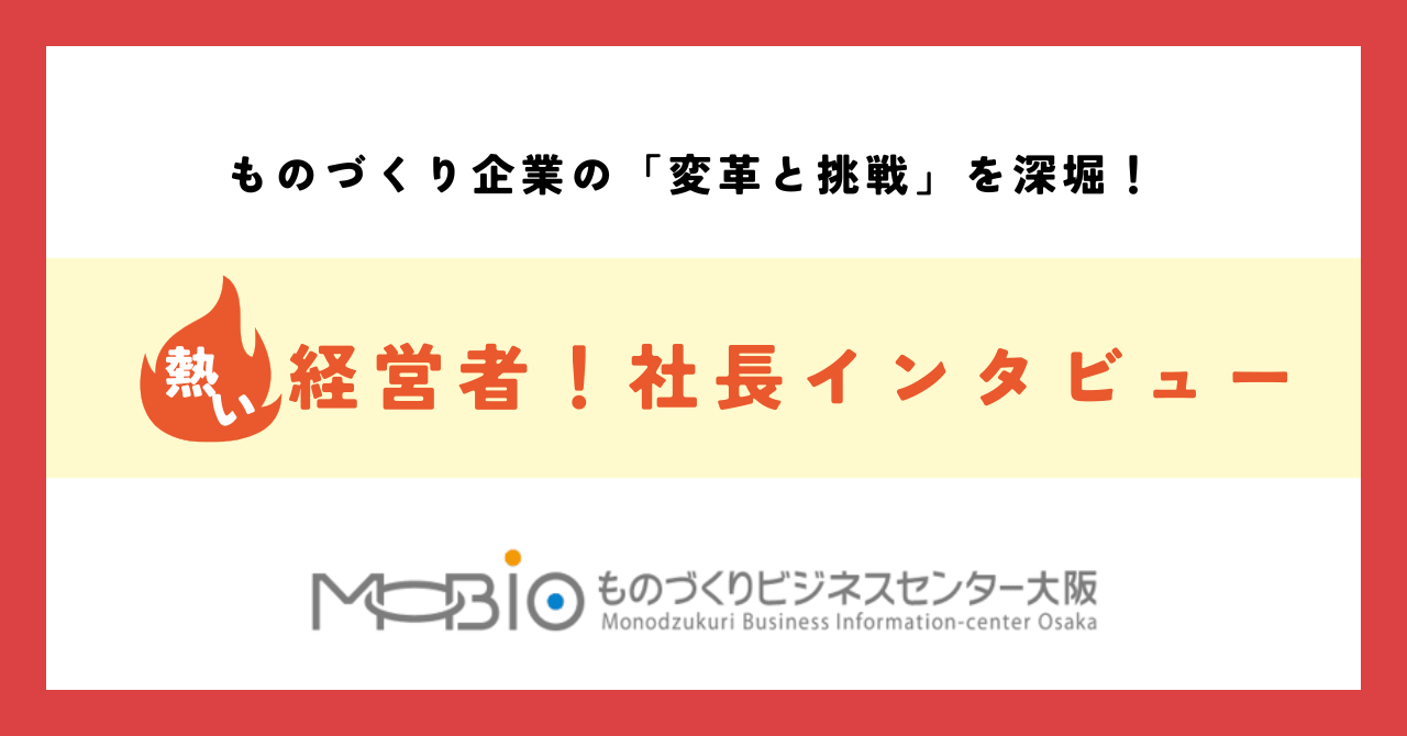 MOBIOのnoteはこちらから