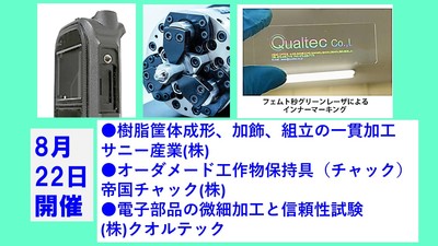 20250822 MCM.jpg
