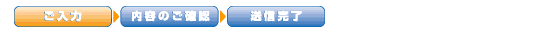 入力画面＜研修・セミナー情報お申込＞