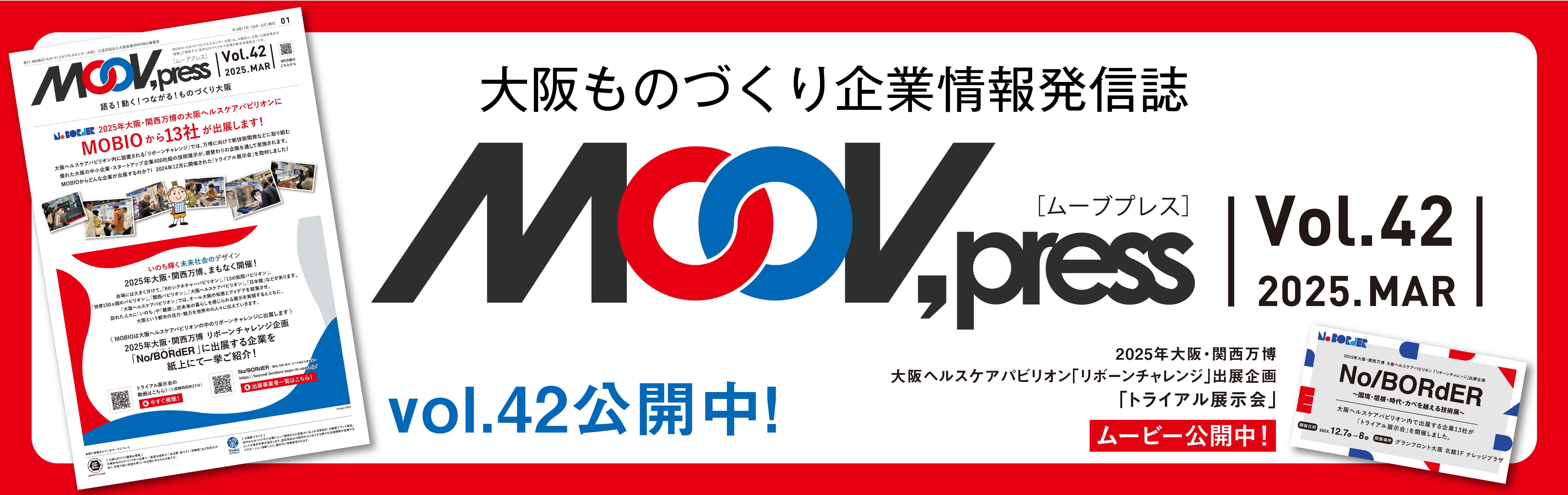 MOOV,press Vol.042