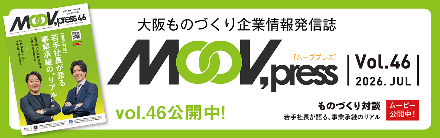moov,press Vol.46公開中