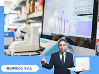 大阪オフィス・オートメーション.jpg