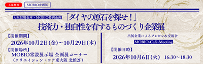 リサイズ_企画展_大信.png