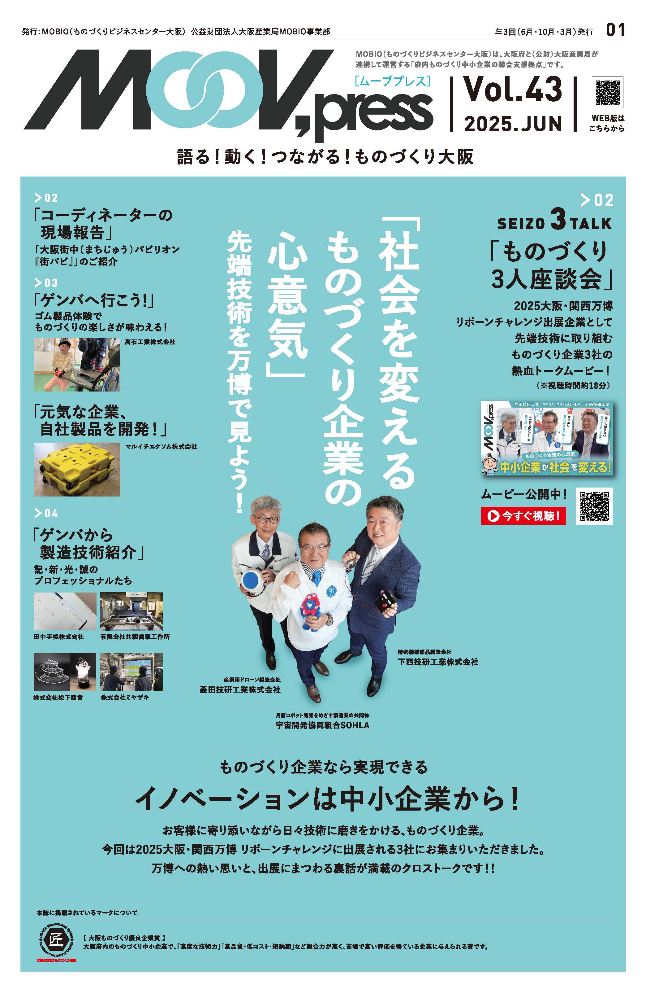 MOOV, press vol.43