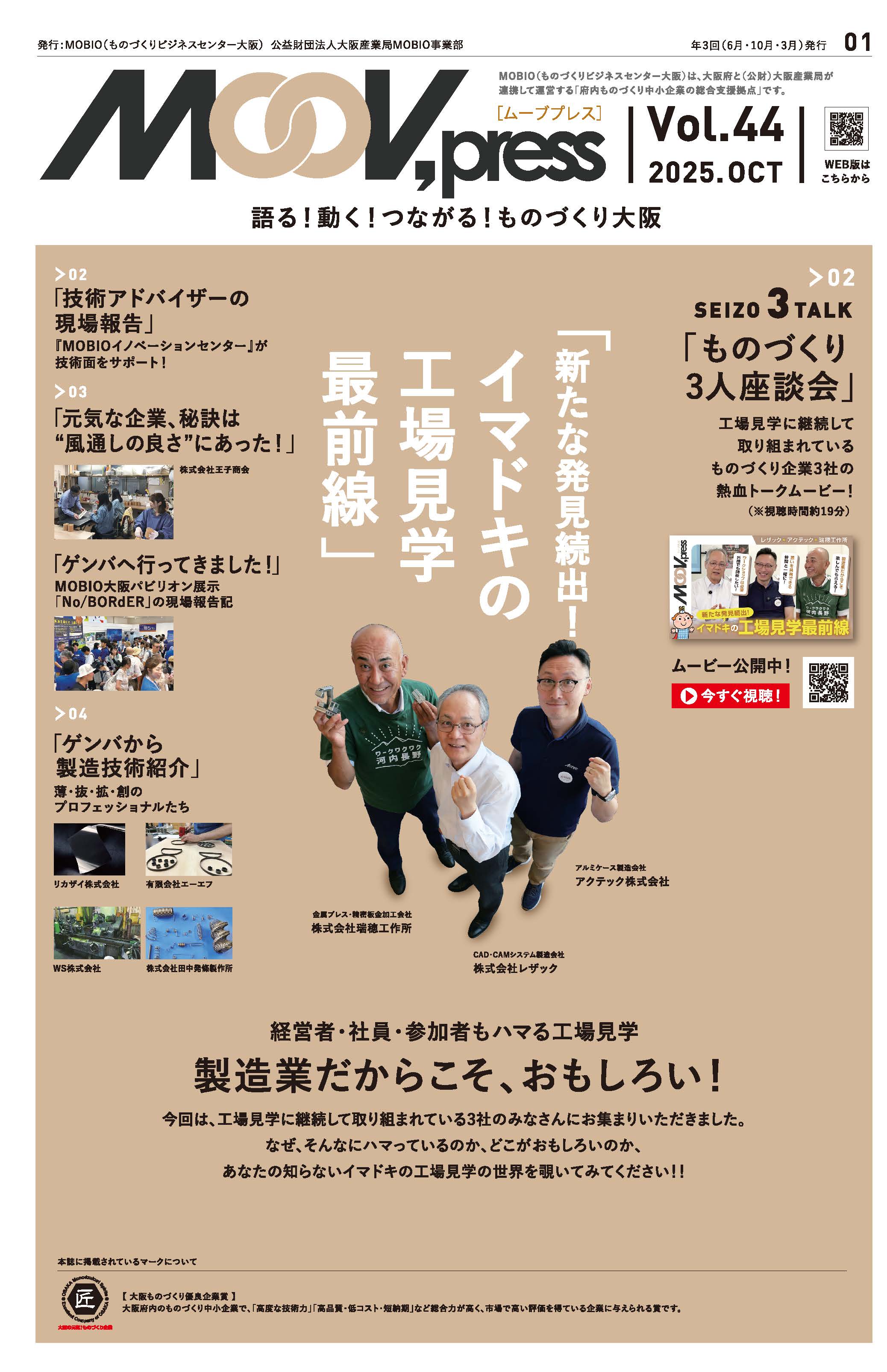 MOOV, press vol.43