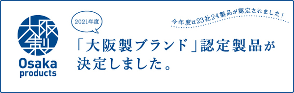 banner_osakasei_d2021.jpg