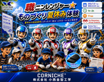 リサイズ06 株式会社小西金型工学.png