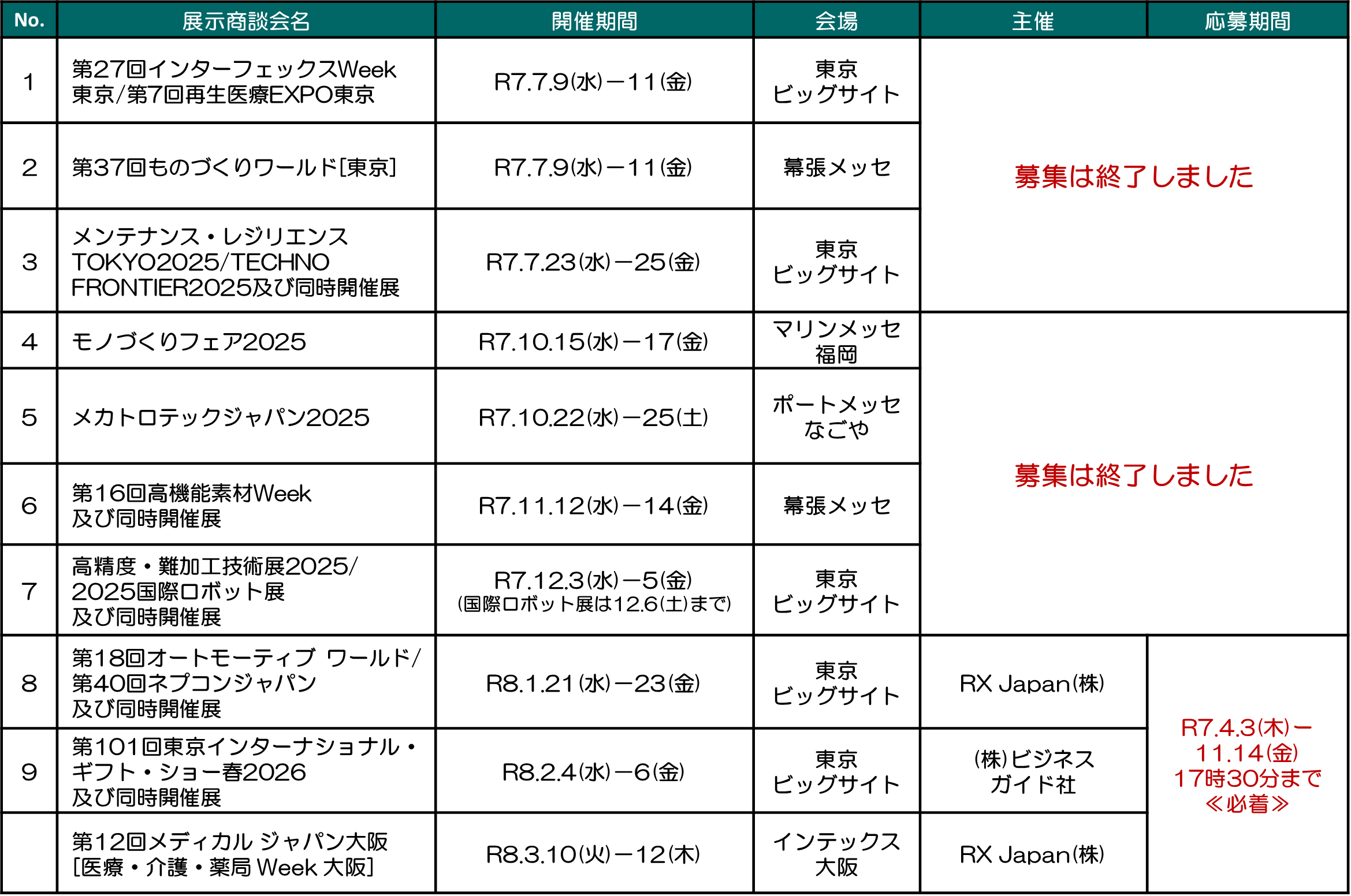 2025_第3期.png